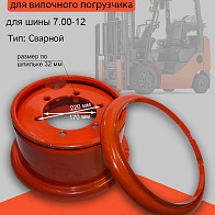 Диск колесный (обод) 5.00-12 Komatsu-17 2,5т (сварной) (3eb-27-11620) 