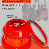 Диск колесный (обод) 7.00-15 HC CPCD30-38X ВМ (внешний) (XR310-151000-501) Диск колесный (обод) 7.00-15 HC CPCD30-38X ВМ (внешний) (XR310-151000-501)