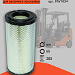 Фильтр воздушный CPCD50-100 HC/Heli/Dalian, Maximal 40-50 (KW1634) Фильтр воздушный CPCD50-100 HC/Heli/Dalian, Maximal 40-50 (KW1634)