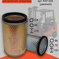 Фильтр воздушный двойной KW1320 Фильтр воздушный двойной KW1320
