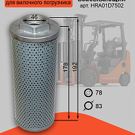 Фильтр гидравлический всасыващий HRA01D7502 Фильтр гидравлический всасыващий HRA01D7502