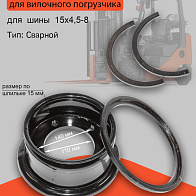 Диск колесный (обод) 3.00-8 HANGCHA (HC) CPDS13-20J (JS160-220001-000) 
