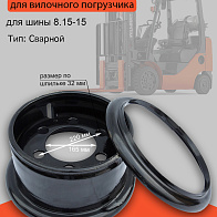 Диск колесный (обод) 7.00-15 Toyota 5-8FD30 ВМ HQ (44320-32061-71) 