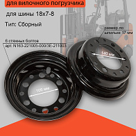 Обод 4.33R-8 (6х106/140) без стяжных болтов Hight Quality (25PH-211001/25PH-211002) Обод 4.33R-8 (6х106/140) без стяжных болтов Hight Quality (25PH-211001/25PH-211002)