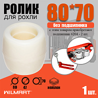 Ролик вил Ф80х70 (Nylon) б/подшипника для гидравлической тележки (рохли) Ролик вил Ф80х70 (Nylon) б/подшипника для гидравлической тележки (рохли)