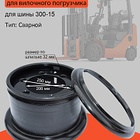 Диск колесный (обод) 8.00-15 HC CCCD60 (SC603-211100-000) Диск колесный (обод) 8.00-15 HC CCCD60 (SC603-211100-000)