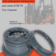Диск колесный (обод) 5.00F-10 Heli CPСD10-18 ВМ спарка внутр (сварной) (E1193-00221) Диск колесный (обод) 5.00F-10 Heli CPСD10-18 ВМ спарка внутр (сварной) (E1193-00221)