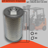 Фильтр гидравлический возвратный HC CPCD10-38X/XC/XH/XF (MB250-603130-000) 