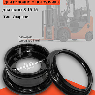 Обод HC CPCD30-38X ведущего моста 7.00-15 HQ (XR310-151000-000) Обод HC CPCD30-38X ведущего моста 7.00-15 HQ (XR310-151000-000)