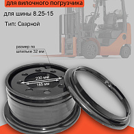 Обод 6.50-15 HC CPCD40-50 HQ (R450-111000-500) Обод 6.50-15 HC CPCD40-50 HQ (R450-111000-500)