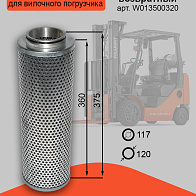 Фильтр гидравлический возвратный WL666-II (W013500320) 