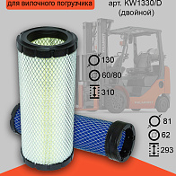 Фильтр воздушный Komatsu HC HELI TFN двойной (KW1330/D) Фильтр воздушный Komatsu HC HELI TFN двойной (KW1330/D)