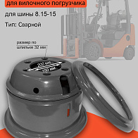 Обод Heli CPCD30-35 ВМ 7.00-15 спарка внешний HQ (24463-01000G) Обод Heli CPCD30-35 ВМ 7.00-15 спарка внешний HQ (24463-01000G)
