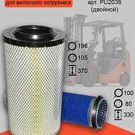 Фильтр воздушный для XCMG PU2036 LG-933 YUCHAI двойной (PU2036) 
