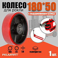Колесо Ф180 (PU) c подшипником (325(180)polb) 