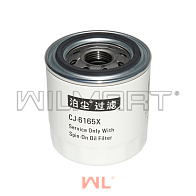 Фильтр масляный Weichai (1001740614) Фильтр масляный Weichai (1001740614)