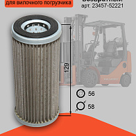 Фильтр гидравлический возвратный TCM (23457-52221) Фильтр гидравлический возвратный TCM (23457-52221)