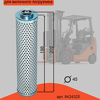Фильтр гидравлический STILL FM-X/Crown SC5320  (8424325) 