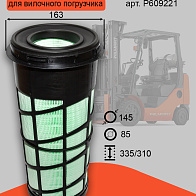 Фильтр воздушный Donaldson (P609221) 