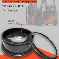 Обод 7.00-20 HC CPCD80-100 УМ (80DH-415001) Обод 7.00-20 HC CPCD80-100 УМ (80DH-415001)