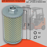 Фильтр гидравлический возвратный HC (JP300-616000-000) Фильтр гидравлический возвратный HC (JP300-616000-000)