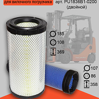 Фильтр воздушный HC CPCD50/60/70XRW/G (PU1836B1-0200) Фильтр воздушный HC CPCD50/60/70XRW/G (PU1836B1-0200)