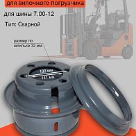 Диск колесный (обод) 5.00S-12 Heli CPCD20-25 ВМ (22493-02001G) Диск колесный (обод) 5.00S-12 Heli CPCD20-25 ВМ (22493-02001G)