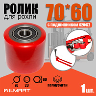 Ролик вил Ф70х60 (PU) с подшипником (DFQ-01B db) Ролик вил Ф70х60 (PU) с подшипником (DFQ-01B db)
