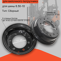 Диск колесный (обод) 5.00F-10 Dalian CPCD10-18 ВМ (без стяжных болтов) (15W2120001/15W2120002) 