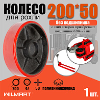 Колесо Ф200 (PVC) б/подшипника для гидравлической тележки (рохли) (325) 