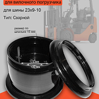 Обод HC CPD20-30 AC/J ВМ (для шин 23*10-12) (JP355-111100-000) Обод HC CPD20-30 AC/J ВМ (для шин 23*10-12) (JP355-111100-000)