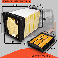 Фильтр воздушный Bobcat (7286322/7221934) Фильтр воздушный Bobcat (7286322/7221934)