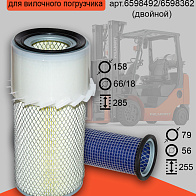 Фильтр воздушный Bobcat двойной (6598492/6598362) Фильтр воздушный Bobcat двойной (6598492/6598362)