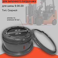 Диск колесный (обод) 7.00-20 HC CPCD80-100 ВМ (80DH-210100) Диск колесный (обод) 7.00-20 HC CPCD80-100 ВМ (80DH-210100)