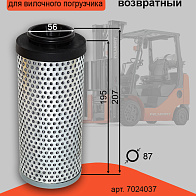 Фильтр гидравлический возвратный Bobcat  (7024037) 