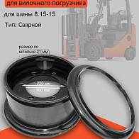 Обод HANGCHA (HC) CPCD30-35R/XF ведущего моста 7.00-15 HQ спарка (внутренний) (N163-113100-500) Обод HANGCHA (HC) CPCD30-35R/XF ведущего моста 7.00-15 HQ спарка (внутренний) (N163-113100-500)