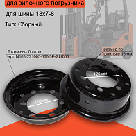 Обод 4.33R-8 (6х100/125) без стяжных болтов (283E6-82051A) Обод 4.33R-8 (6х100/125) без стяжных болтов (283E6-82051A)
