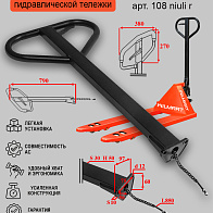 Ручка гидроузла для гидравлической тележки (рохли) DF (108 niuli r) Ручка гидроузла для гидравлической тележки (рохли) DF (108 niuli r)