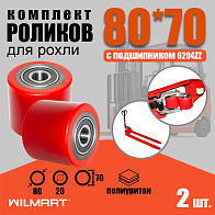 Ролик вил Ф80х70 (полиуретан) с подшипником (комплект 2 штуки) Ролик вил Ф80х70 (полиуретан) с подшипником (комплект 2 штуки)