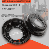 Обод Heli CPCD10-18 ведущего моста 5.00F-10 HQ (без стяжных болтов) Обод Heli CPCD10-18 ведущего моста 5.00F-10 HQ (без стяжных болтов)