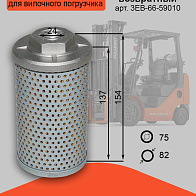 Фильтр гидравлический возвратный Komatsu (3EB-66-59010) 