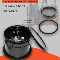 Диск колесный (обод) 6.50-10/23×9-10 HC CPD30-XC4 ВМ (XP300-151000-000) Диск колесный (обод) 6.50-10/23×9-10 HC CPD30-XC4 ВМ (XP300-151000-000)