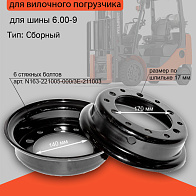 Обод 4.00E-9 (6x170х140) без стяжных болтов Hight Quality (900007400) Обод 4.00E-9 (6x170х140) без стяжных болтов Hight Quality (900007400)