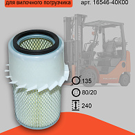 Фильтр воздушный Nissan (16546-40K00) 