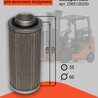 Фильтр гидротрансформатора WL666-4TX/WL666-II (Z065120200) 