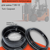 Диск колесный (обод) 5.00S-12 TCM FD50T9 УМ сварной (54356-80651 ) 