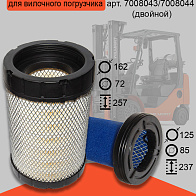 Фильтр воздушный Bobcat двойной (7008043/7008044) 
