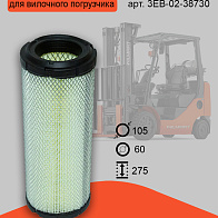 Фильтр воздушный Komatsu (3EB-02-38730) Фильтр воздушный Komatsu (3EB-02-38730)