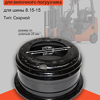 Диск колесный (обод) 7.00-15 Hyundai передний (без кольца) (81FV-20320) Диск колесный (обод) 7.00-15 Hyundai передний (без кольца) (81FV-20320)
