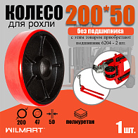 Колесо Ф200 (PU) б/подшипника (roller 200*50 PU) Колесо Ф200 (PU) б/подшипника (roller 200*50 PU)